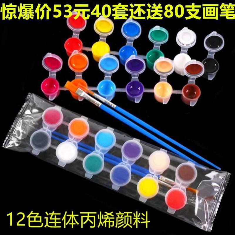 12色防水丙烯颜i料套装儿童diy美术绘画涂鸦石膏画6色连体小颜料