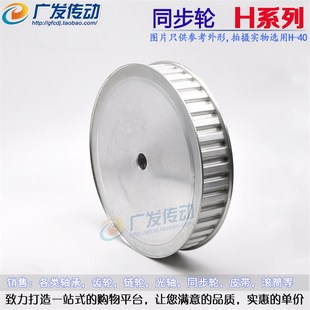 带宽Z32 极速H45 齿距12.7mm 同步轮齿数45 H型铝合金同步带r轮
