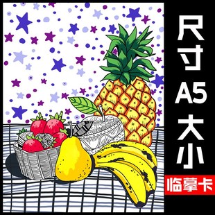 少儿美术创意彩色线描画临v摹卡马克笔绘画儿童画重彩铅画室临摹