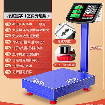 电子秤300公斤商用精准折叠计价台秤家用秤大型称重器180kg