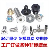 KA1.a5黑色十字沉头尖尾自攻螺丝M1.4 M1.5平头自攻螺钉ST1.4ST1.