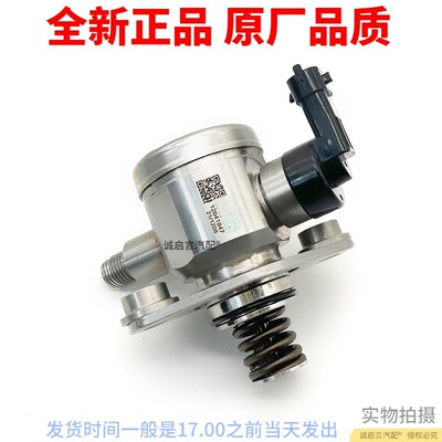 适用别克新君威2.4l君越GL8迈锐宝SRX高压油泵昂科雷3.6燃油泵总