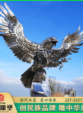 不锈钢老鹰雕塑定制镜面仿真动物摆件H房地产售楼处铁艺景观小品