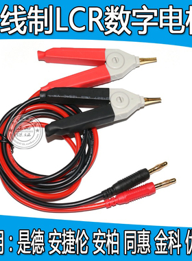 UT622E测试夹U1701B U1731C U1732C测试线UT62V2A UT622