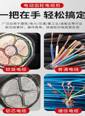 充电式棘轮c剪5x240电工剪3x300铜铝凯装电缆剪钢芯线电动齿轮剪