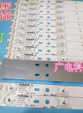 康佳QLED55X60U先锋 LED-t55CU550灯条CLED55X80U/35021084 凹镜