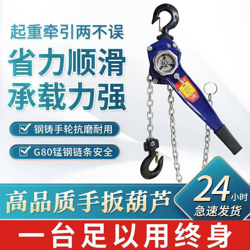 手扳葫芦起重倒炼手摇吊机1.75/1D/1.5/2/t吨其他紧线器拉紧器