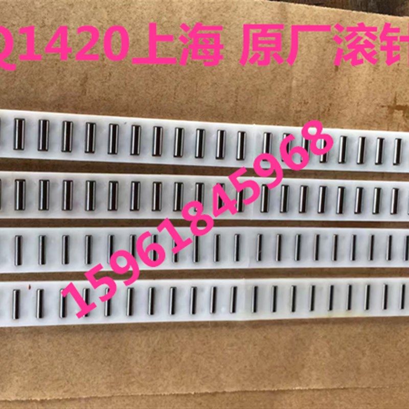 上海磨床配件MQ1k420外圆磨床滚针板滚针框MQ1420滚针板MQ1420,五金/工具,其他机械五金,淘宝优惠券,粉丝福利购,淘宝优惠卷
