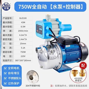 新款广东凌霄水泵BJZ037型不锈钢E自吸泵增压泵家用全自动自来水