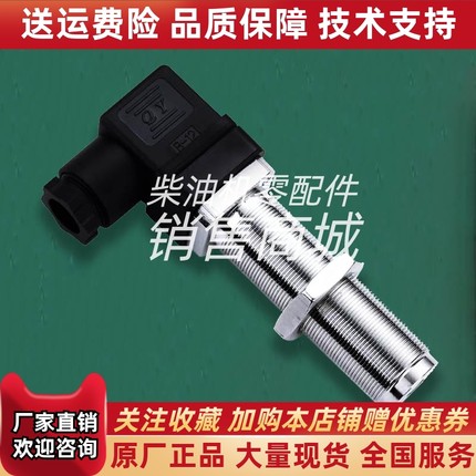 SZB-a16H转速传感器霍尔传感器主机船用传感器16*1.5/60余姚江南