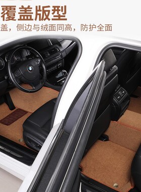 宝骏510 530 310W 56v0 360 730专用汽车P脚垫半全包围防水地毯丝