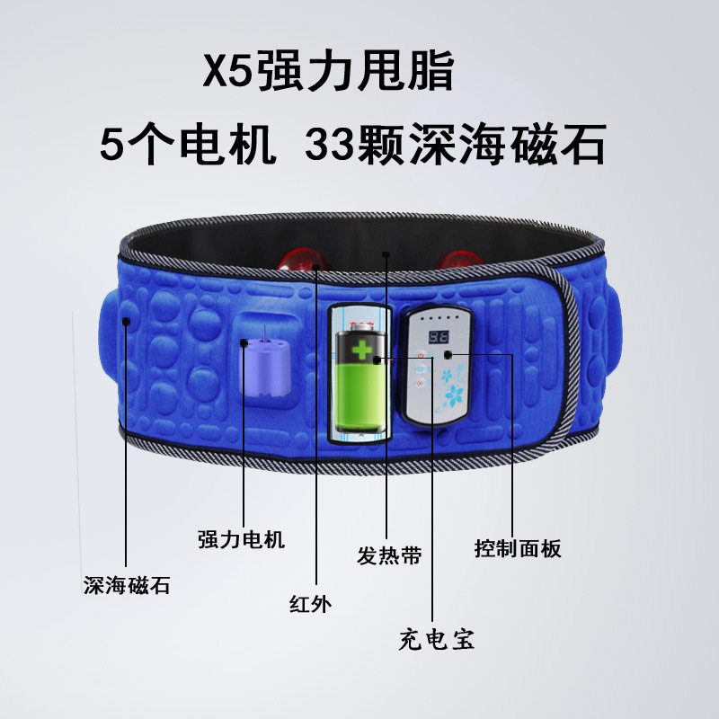 厂家X5c倍无线充电甩脂机抖抖机塑身震动懒人甩脂腰带