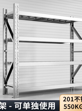 主体201不锈钢重型货架多层商z用家用地下室车库冷库厨房储物架子