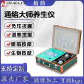 佳韵三通大师g灸导仪生物电疏通经络按摩身体养生仪器手提箱养生