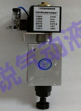 二位四通换向电磁阀 A102ED DN15 15mm AC22M0V 排泥阀A102ED-15