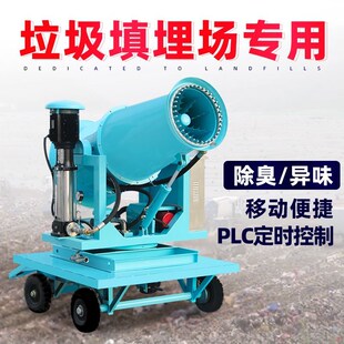 60X米移动式 大型远程射雾器 雾炮 四轮牵引式 厂家煤矿沙场炮雾机