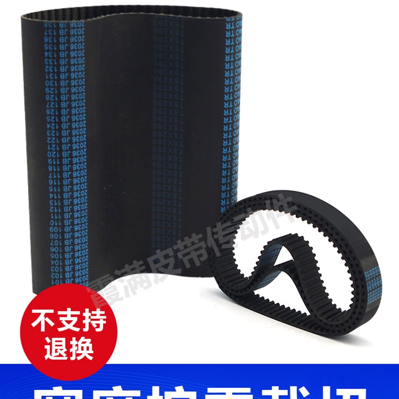 14M同步带HTD 2450-14M 14M2492 14M25J06/2520/2562橡胶传动皮带