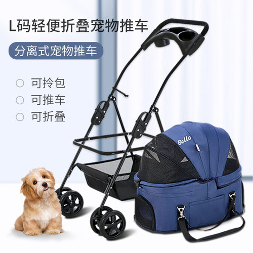 新款SP02F-L车包分离款万向轮猫猫狗狗推车X通用宠物推车