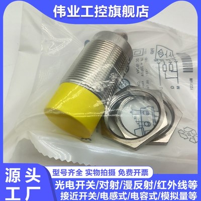 电感式接近开关IME2S30-15N4DvC0 12B4DC0 F01 ME30-38NPOZW2S