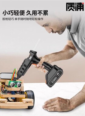 无线热熔胶枪儿童手工家用热融胶抢7-11mMm高粘热熔胶棒胶水热熔