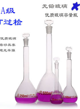 玻璃容量瓶 透明5000ML A级 具塞容量L瓶 玻璃量瓶 白色容量瓶