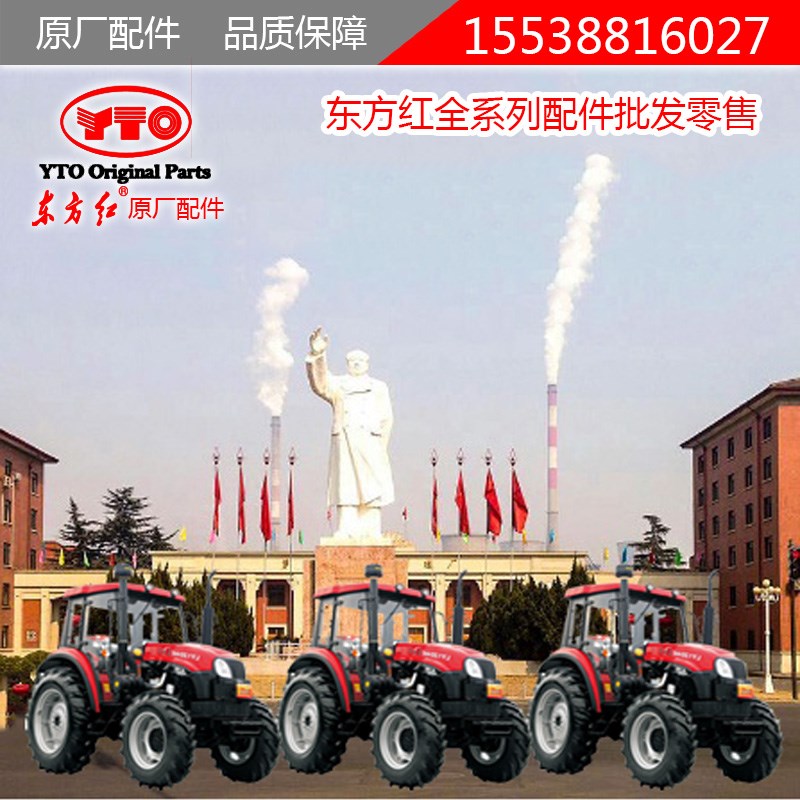 洛阳东方红250拖拉机转向机四轮车方向机锤臂转向V机总成全车配件