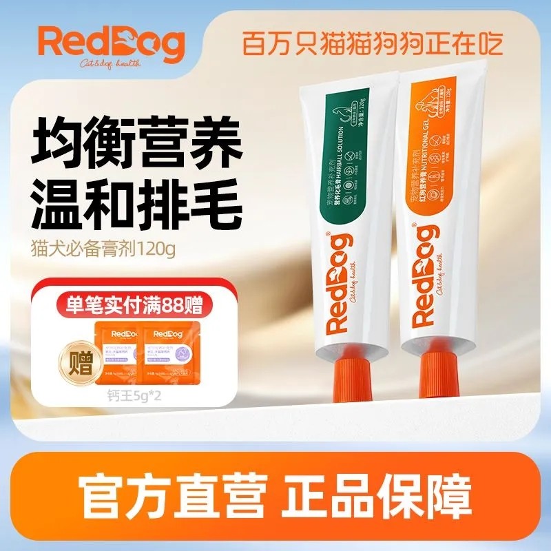 红狗猫咪专用营养膏化毛膏图片