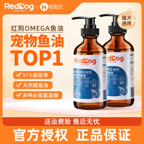 红狗官方正品热销N0.1