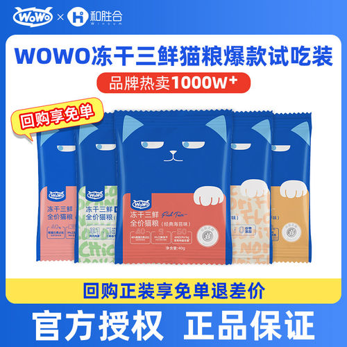 wowo喔喔猫粮十大品牌排行榜