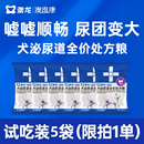 澳龙澳维康犬泌尿道全价处方粮狗狗尿闭膀胱结石成犬幼犬通用狗粮