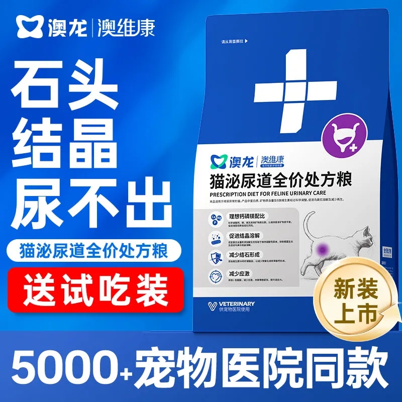 澳龙处方粮全价处方粮情绪舒缓