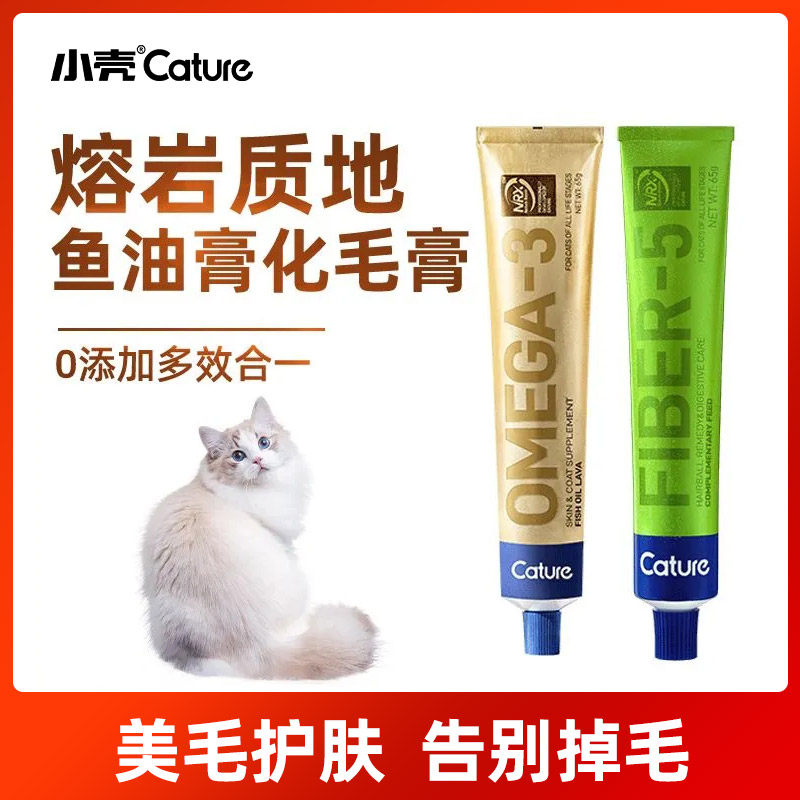 小壳活菌化毛膏护肠排毛膏宠物猫咪熔盐鱼油膏营养膏益生菌猫草膏,宠物/宠物食品及用品,猫狗通用营养膏,淘宝优惠券,粉丝福利购,淘宝优惠卷