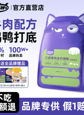 喔喔wowo猫粮十大品牌排行榜成猫全价官方旗舰店正品10斤实惠装