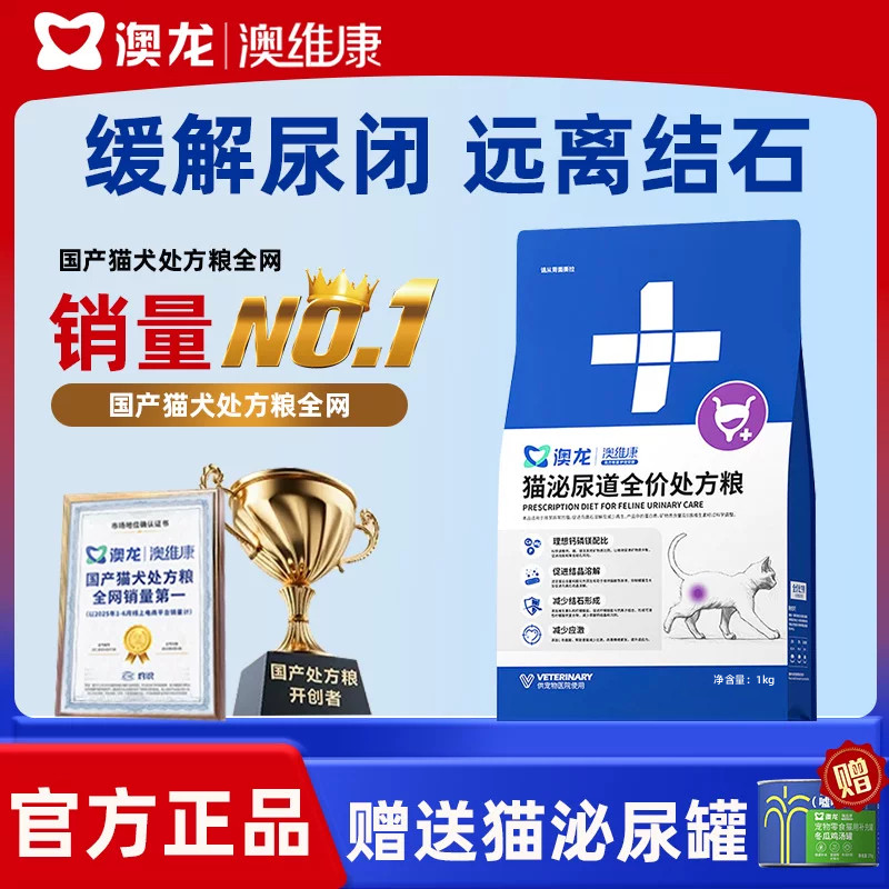 澳龙处方粮全价处方粮情绪舒缓图片