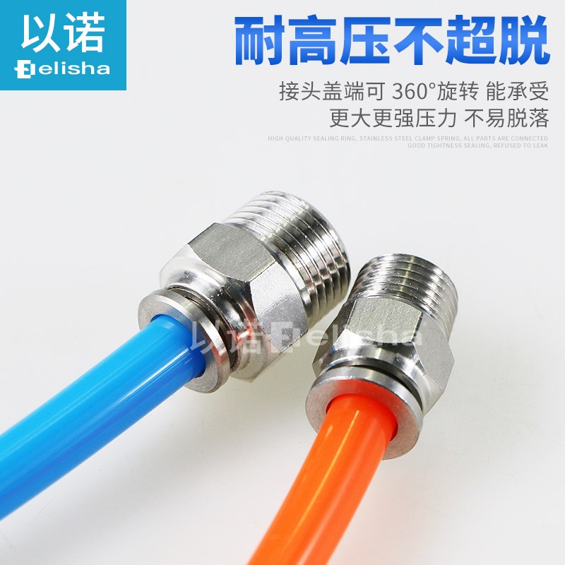 316不锈钢气管快速接头PC8-02/快插气动快接螺纹高压气嘴直通对接