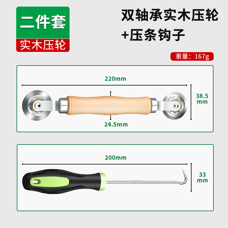 换纱窗工具压纱轮自装家用神器密封条压条器安装滚轮X胶条专用压