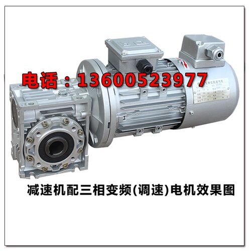 NMRV减速电机蜗轮蜗杆减速机变速器铝壳调速制动380V