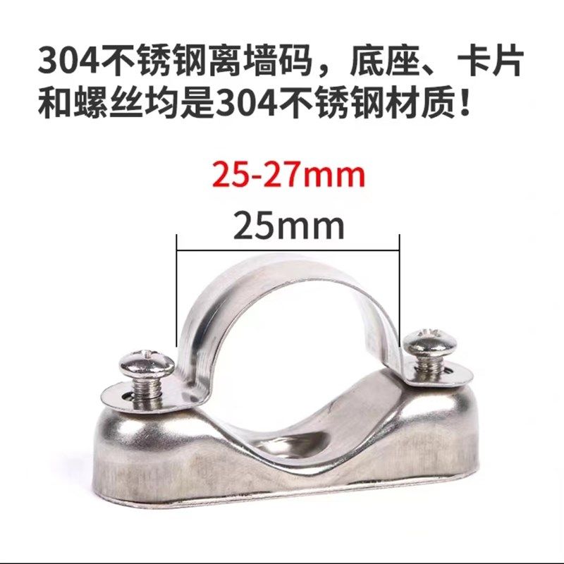 304不锈钢离墙码元宝卡管卡管夹马鞍卡支架固定骑马卡20-25-32
