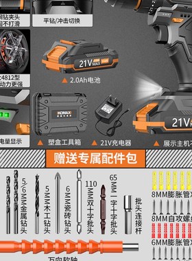 无刷电钻充电式电钻小电钻锂电钻电锤钻多功能家用电动螺丝刀电钻