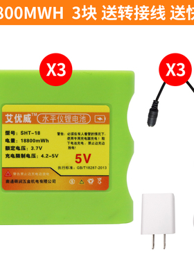 39800mwh超大容量绿光水平仪电池激光红外线投线仪通用充电锂电池