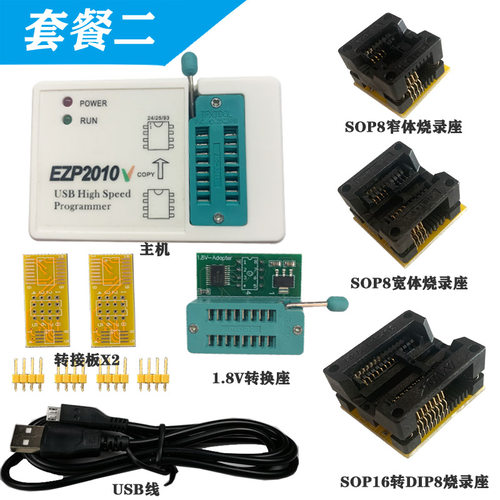 新版EZP2010V高速SPI FLASH免驱编程器24/25/93bios烧录 脱机复制