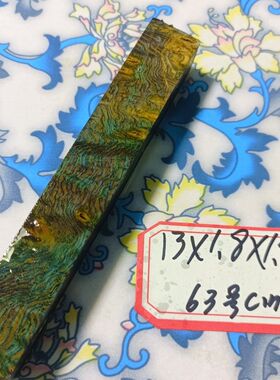 稳定木 钢笔毛笔配件制笔 笔杆木料