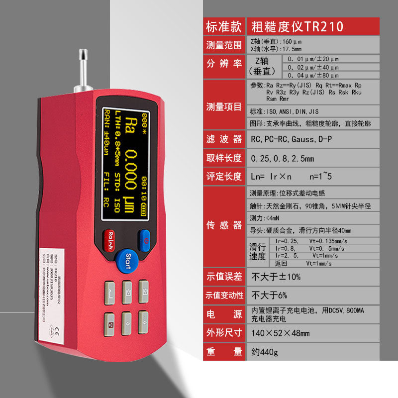 表面粗糙光洁度仪时代TR200日本三丰SJ210测量平台大理石升降支架,个性定制/设计服务/DIY,明信片定制,淘宝优惠券,粉丝福利购,淘宝优惠卷