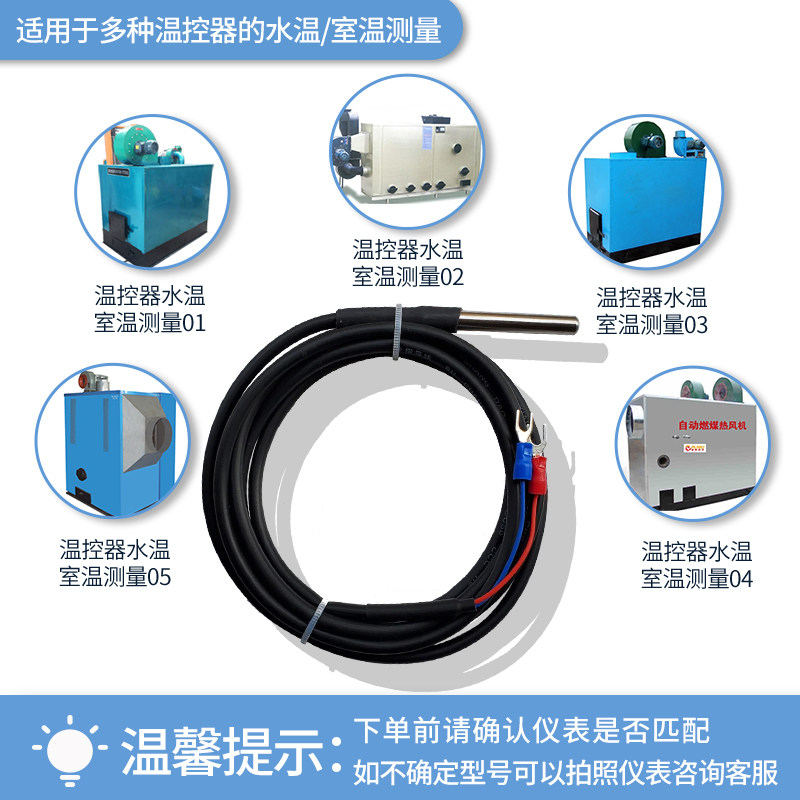 热风机温度探头50K控温器水温室温传感器温控探头 温控开关传感器,童装/婴儿装/亲子装,儿童装饰手表,淘宝优惠券,粉丝福利购,淘宝优惠卷