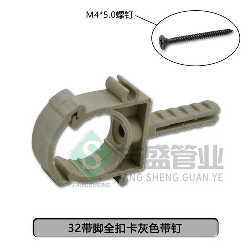 PPR带脚管卡扣卡排卡20 t25 32 固定卡扣卡U型厚塑料管卡水管配件