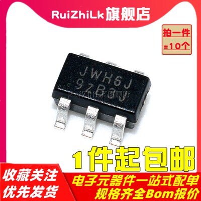 (10个)原装正品 JW5052C JWH6J 同步降压转换器芯片 贴片SOT23-6