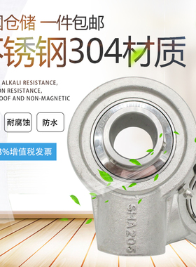 304不锈钢轴承座SHA201 HA202 HA203 HA204 HA205 HA206 HA207