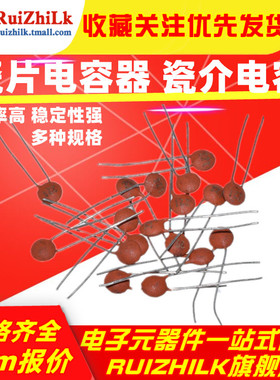 瓷片电容器104 0.1uF 100NF 50V 30PF 103 0.01UF 22P 102 20PF
