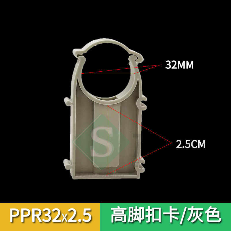 PPR高脚管卡管夹卡扣管件162025321寸固定卡P扣卡U型管卡塑料管卡