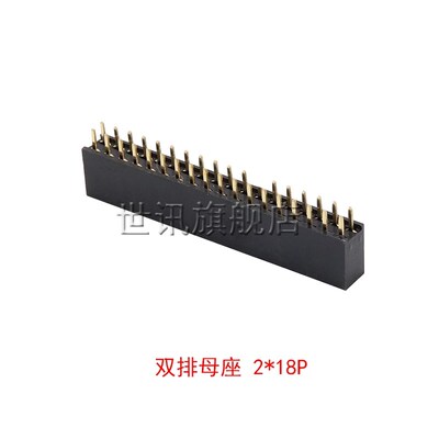 双排排母 2.54MM间距 2*2P/6/8/10/16/20/25P 40PIN 母座/针座
